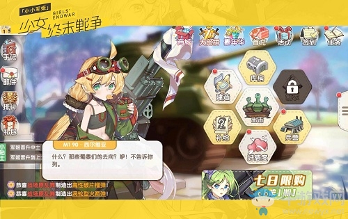 《小小軍姬》老司機完美攻略之進階篇