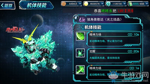 結(jié)晶形態(tài)出擊《SD敢達(dá)強(qiáng)襲戰(zhàn)線》新版本上線