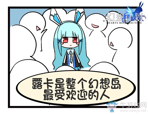 幻想島生活公開 《幻想計劃》四格漫畫連載