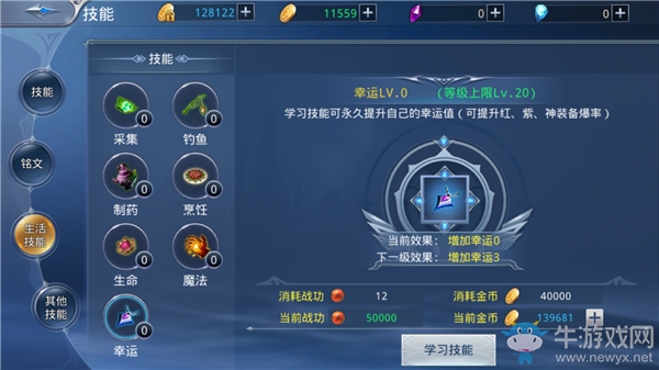 非R也能逆襲 《新遮天》生活技能全揭秘