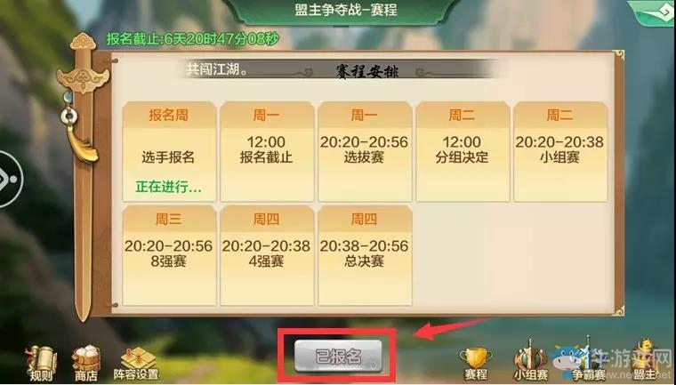 盟主爭(zhēng)奪戰(zhàn)一觸即發(fā)，你就是《俠客風(fēng)云傳ol》江湖上的傳奇！