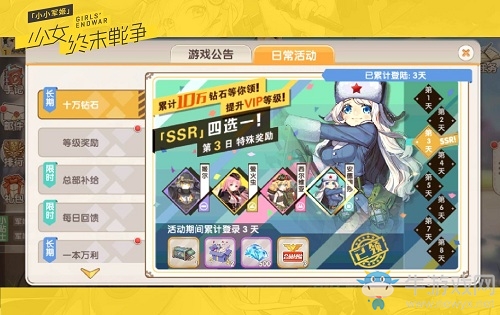 《小小軍姬》老司機完美攻略之進階篇