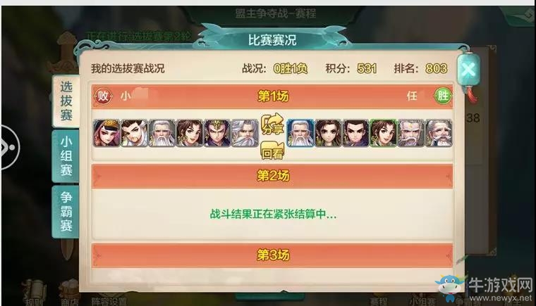 盟主爭(zhēng)奪戰(zhàn)一觸即發(fā)，你就是《俠客風(fēng)云傳ol》江湖上的傳奇！