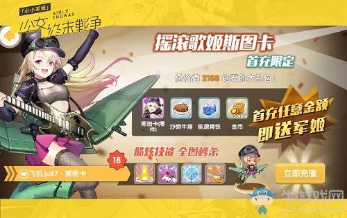 《小小軍姬》老司機完美攻略之進階篇