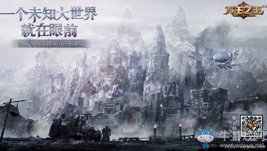【手游我知道】集結(jié)萬(wàn)王自由開荒 超自由魔幻手游來襲