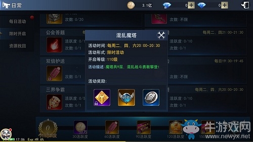 混亂戰(zhàn)斗 勇敢攀登9187《天使圣域》混亂魔塔詳解