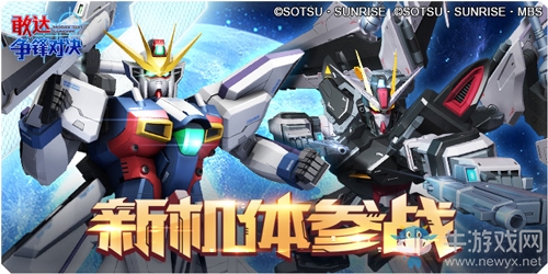 月亮出來了!《敢達爭鋒對決》高達X漆黑強襲實裝