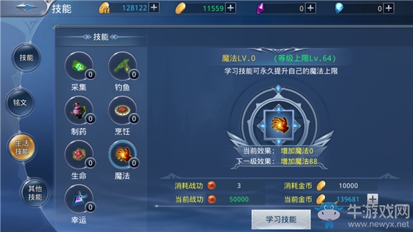 非R也能逆襲 《新遮天》生活技能全揭秘