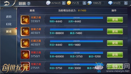 《創世紀元》翅膀系統介紹 炫酷神翼翱翔天嵐大陸