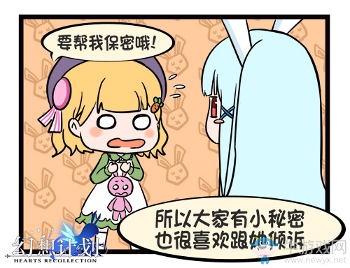 幻想島生活公開 《幻想計劃》四格漫畫連載