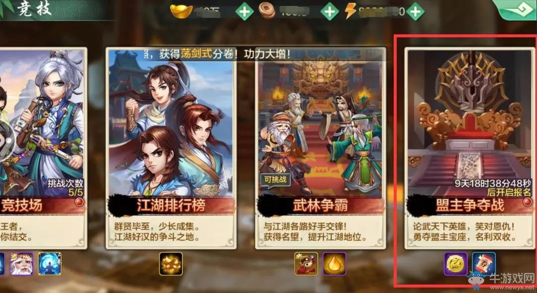 盟主爭(zhēng)奪戰(zhàn)一觸即發(fā)，你就是《俠客風(fēng)云傳ol》江湖上的傳奇！