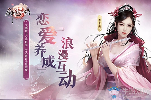 傅瓔CP沒磕夠？《錦繡未央》手游真實(shí)再現(xiàn)宮廷生活