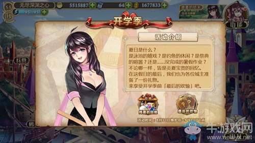 最后的狂歡《姬魔戀戰紀》奉上開學季大禮包！