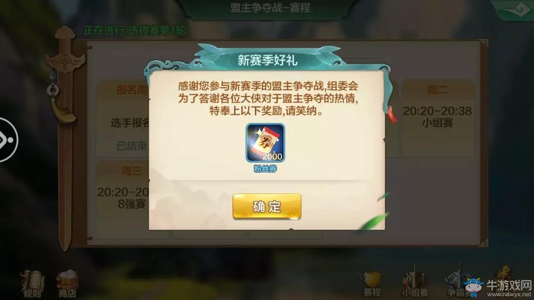 盟主爭(zhēng)奪戰(zhàn)一觸即發(fā)，你就是《俠客風(fēng)云傳ol》江湖上的傳奇！