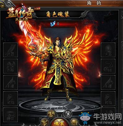 貪玩《藍(lán)月傳奇手游》新版本來(lái)襲！魂裝系統(tǒng)助你快速提升戰(zhàn)力