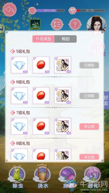 攜手呵護！9187《錦繡奇緣》愛情樹養成守則