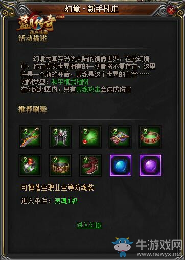 貪玩《藍(lán)月傳奇手游》新版本來(lái)襲！魂裝系統(tǒng)助你快速提升戰(zhàn)力