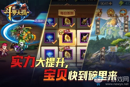 史萊克慶典開啟 《新斗羅大陸》開學季福利升級