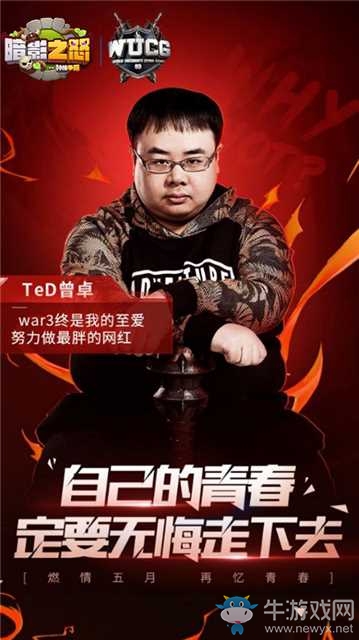 迎開學季，經典RTS手游《暗影之怒：種族爭霸》WUCG聯賽即將正式打響