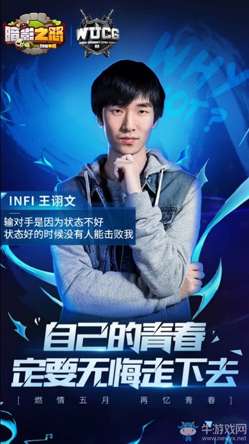 迎開學季，經典RTS手游《暗影之怒：種族爭霸》WUCG聯賽即將正式打響