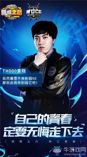 迎開學季，經典RTS手游《暗影之怒：種族爭霸》WUCG聯賽即將正式打響