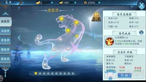 圣靈祝福的秘密 揭開9187《仙俠六道》圣靈之謎