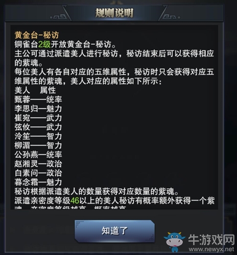 逆天改命 《三國群英傳-霸王之業》紫將升橙玩法來襲
