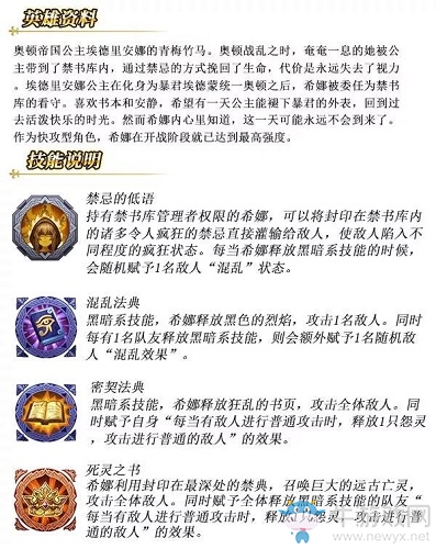 禁典的司書降臨！《蒼之紀元》新英雄希娜技能首曝
