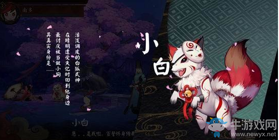 【非酋的憤怒】又一位SSR式神降臨 白藏主全面解析