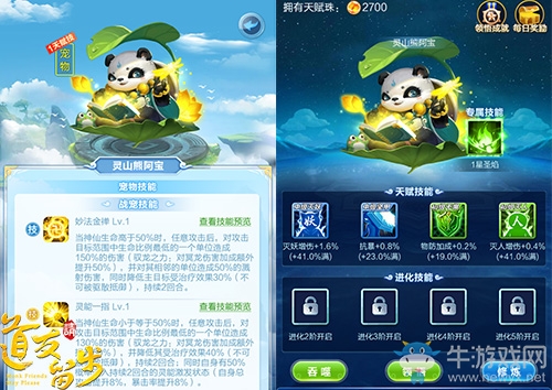 《道友請留步》最新資料片“仙家靈寵”正式發(fā)布