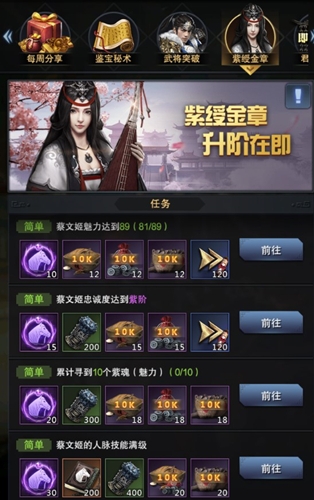 逆天改命 《三國群英傳-霸王之業》紫將升橙玩法來襲