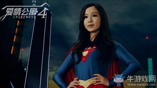 《愛情公寓》官方手游搞笑還原電視劇Cosplay