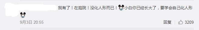 【非酋的憤怒】又一位SSR式神降臨 白藏主全面解析