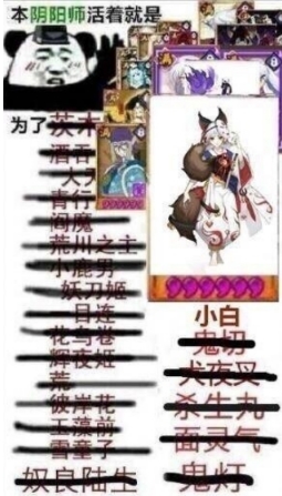 【非酋的憤怒】又一位SSR式神降臨 白藏主全面解析