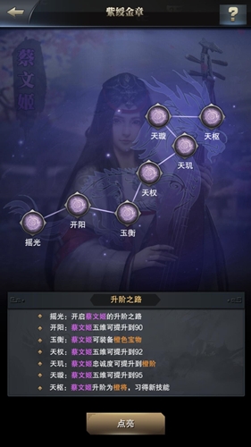 逆天改命 《三國群英傳-霸王之業》紫將升橙玩法來襲