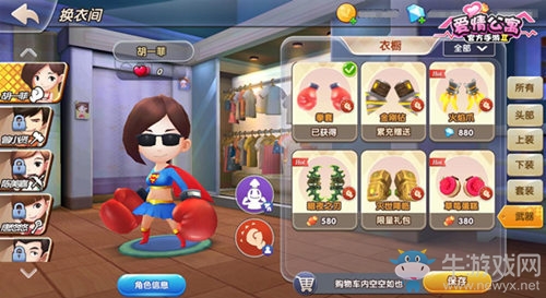 《愛情公寓》官方手游搞笑還原電視劇Cosplay