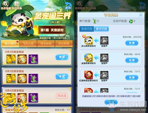 《道友請留步》最新資料片“仙家靈寵”正式發(fā)布