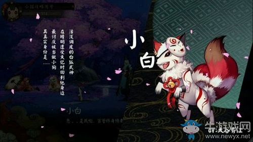 【手游我知道】新SSR式神白藏主上線 人手一只的小白化人形