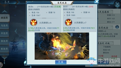 圣靈祝福的秘密 揭開9187《仙俠六道》圣靈之謎