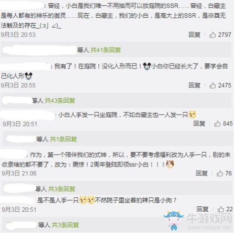 【手游我知道】新SSR式神白藏主上線 人手一只的小白化人形