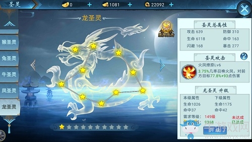 圣靈祝福的秘密 揭開9187《仙俠六道》圣靈之謎