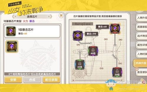 兵器姬玩轉(zhuǎn)次元戰(zhàn)場 《小小軍姬》新版本預(yù)告來襲