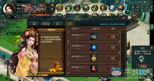 《臥龍吟》逐鹿中原威震三軍 提升威望好處多