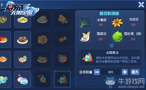 隔壁小孩都饞哭了 《賽爾號：無限宇宙》的夏日料理