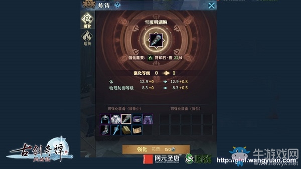 道行不夠屬性來湊，《古劍奇譚網絡版》這些途徑讓你修行到位