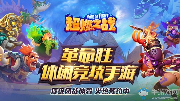 還是熟悉的紅包福利 《超燃之戰(zhàn)》公測預(yù)約送好禮
