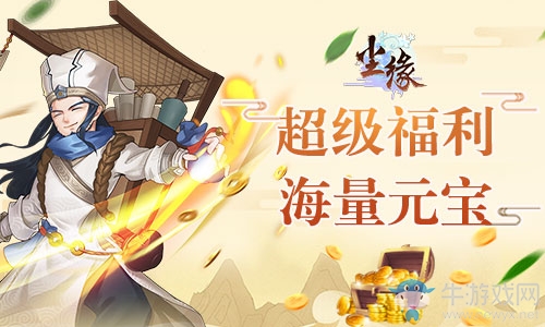 三界之巔 《塵緣》首部資料片今日正式開啟