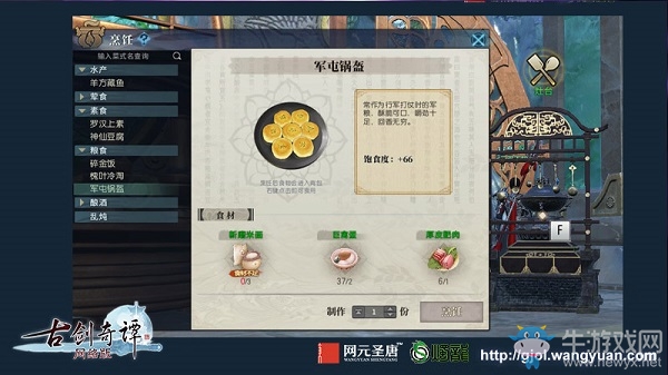 道行不夠屬性來湊，《古劍奇譚網絡版》這些途徑讓你修行到位