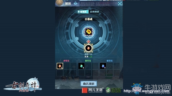 道行不夠屬性來湊，《古劍奇譚網絡版》這些途徑讓你修行到位