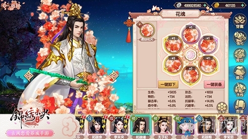 《錦繡未央》手游花魂技能一覽，竟然還能這么玩